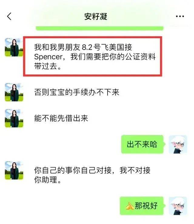 北大毕业网红刘光耀突发离婚声明 开撕前妻信邦制药董事长安吉