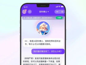 AI宠医“汪喵灵灵”新版上线百科博士，为养宠之旅护航