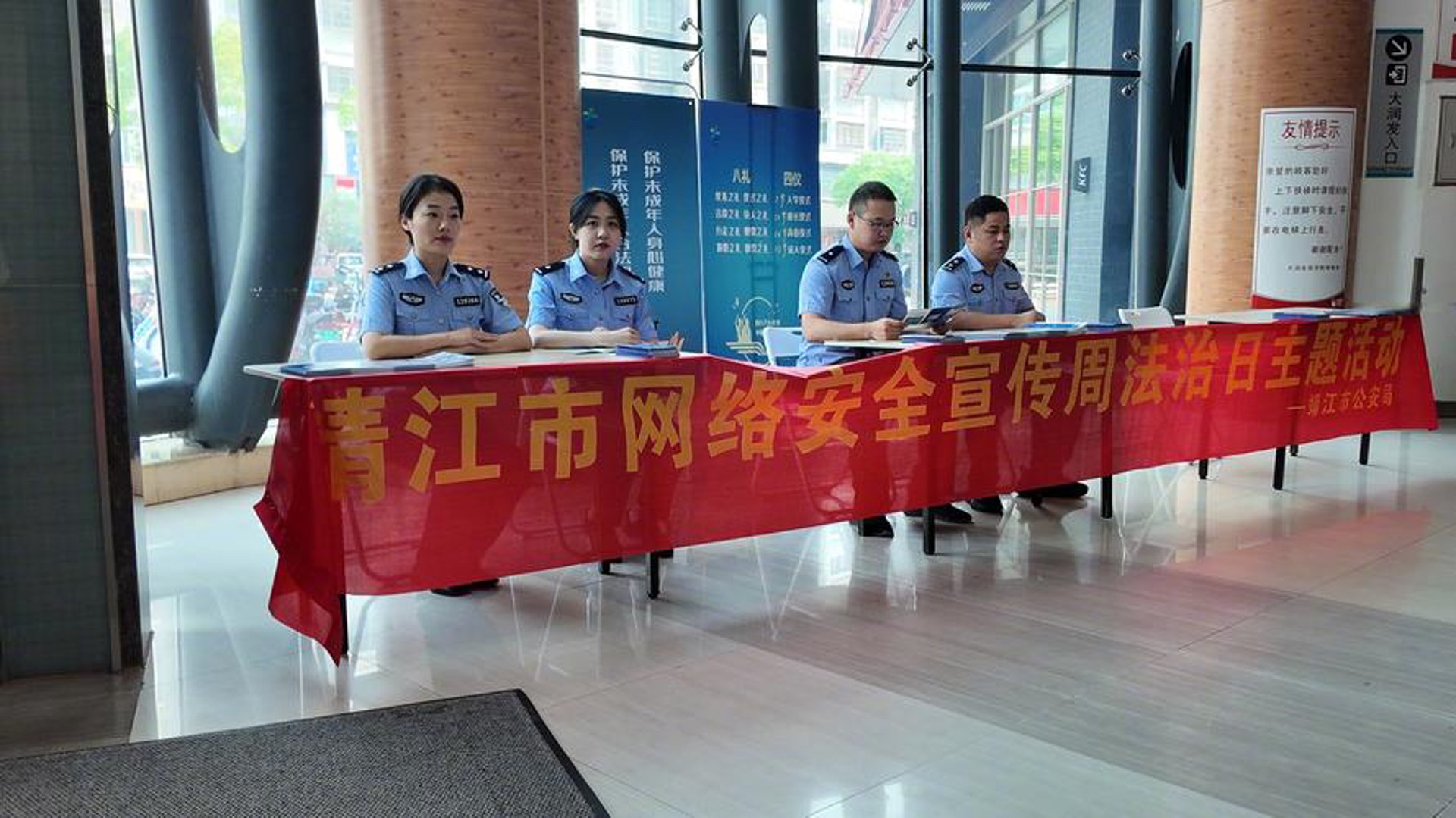 付安网络科技